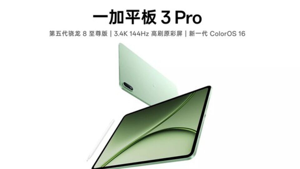 OnePlus Pad 3 Pro: Những điểm nổi bật trước ngày mở bán tại Trung Quốc